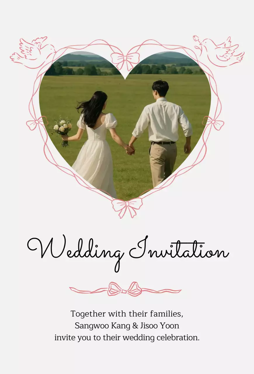 베이지 심플 결혼 초대장