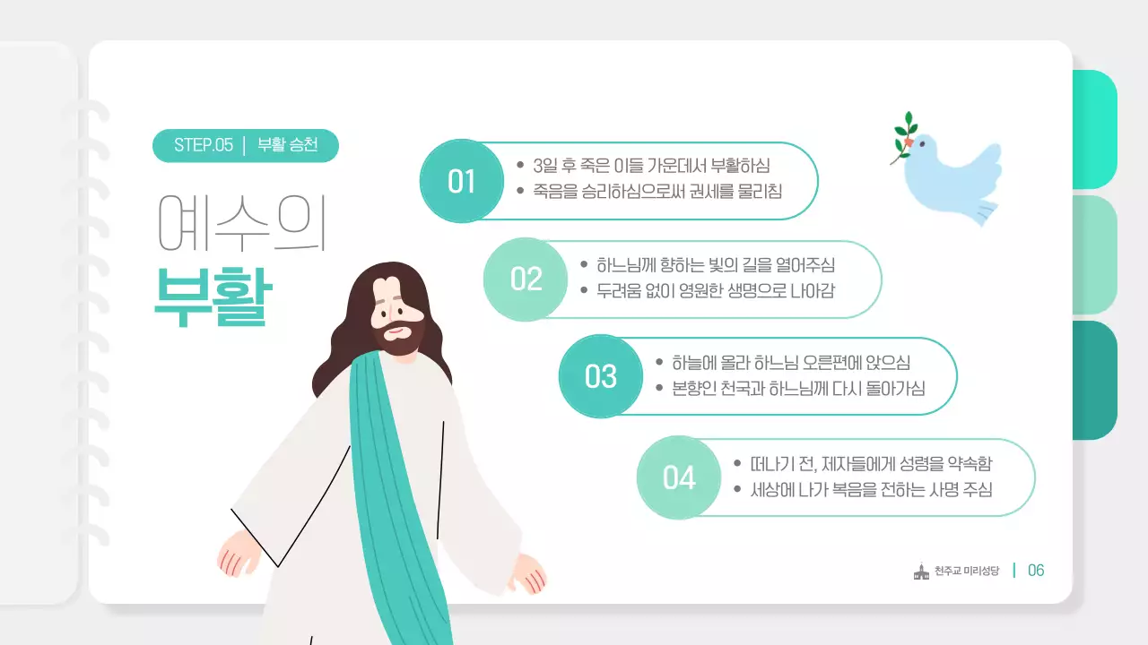 민트 심플 교육 자료 안내