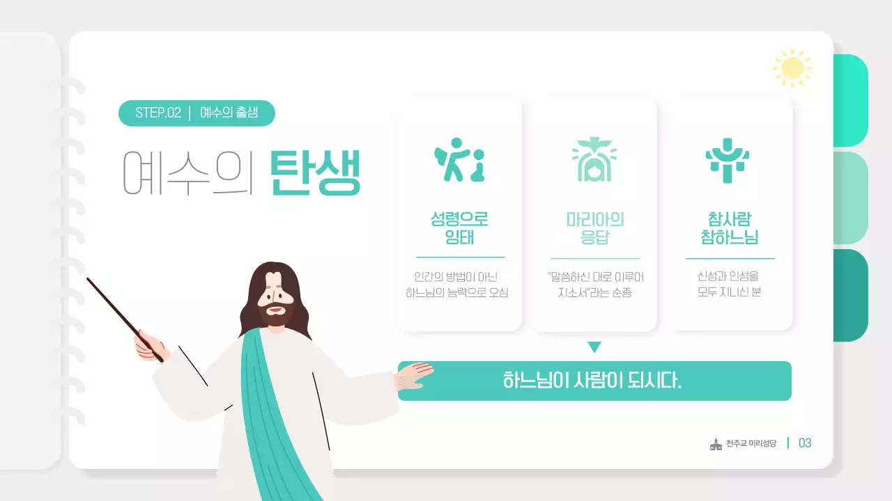 민트 심플 교육 자료 안내