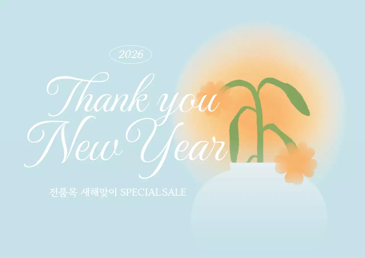 하늘색 심플 새해맞이 세일