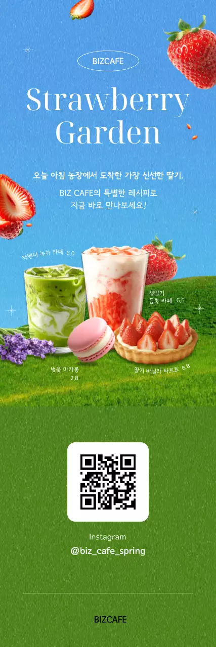 파랑 팝 디저트 메뉴 홍보