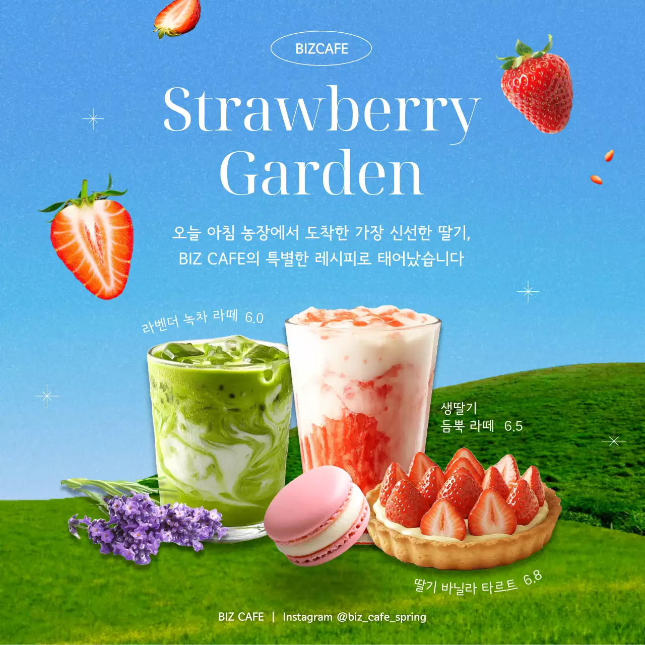 파랑 팝 디저트 메뉴 홍보