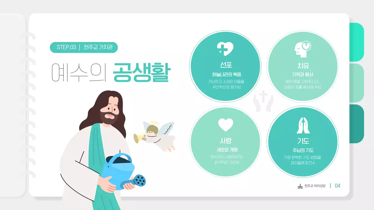 민트 심플 교육 자료 안내