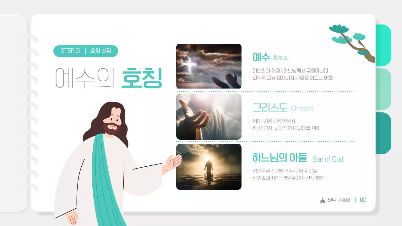 민트 심플 교육 자료 안내