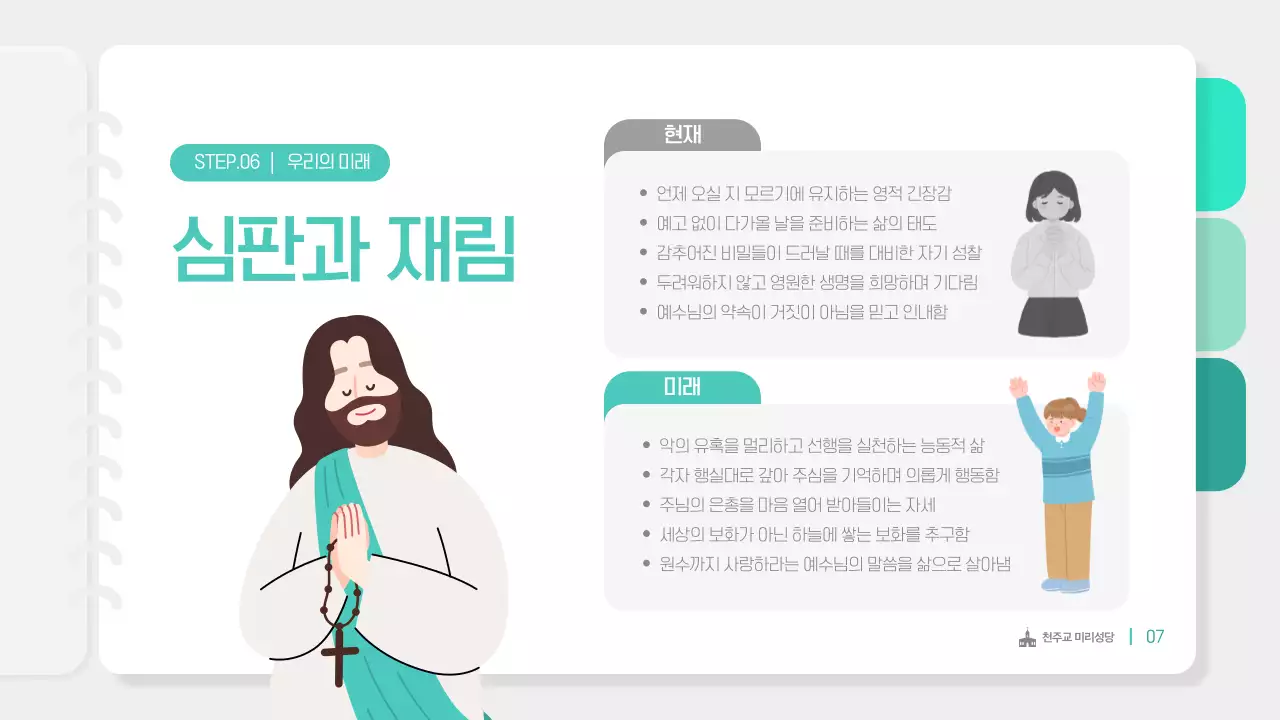 민트 심플 교육 자료 안내