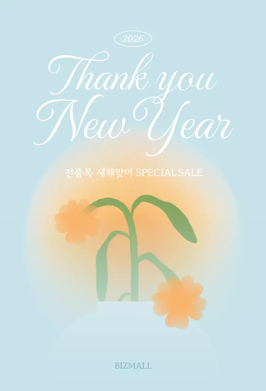 하늘색 심플 새해맞이 세일