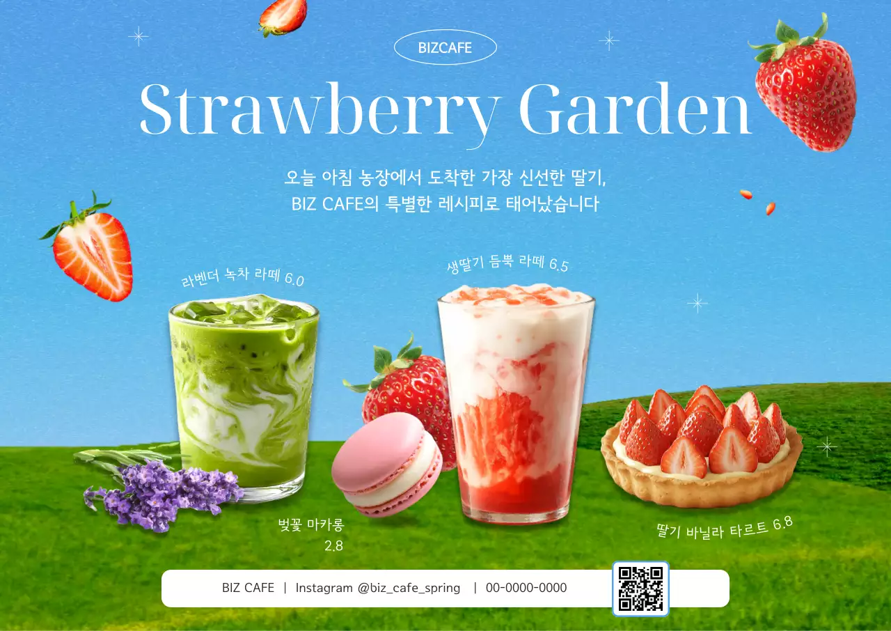 파랑 팝 디저트 메뉴 홍보