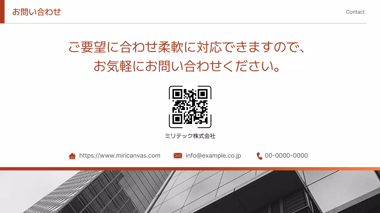 茶色 シンプル ビジネス お知らせ