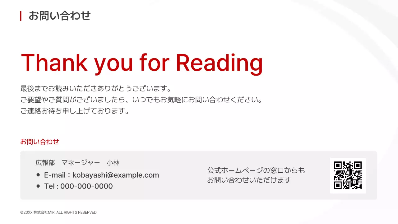 赤 シンプル ビジネス お知らせ