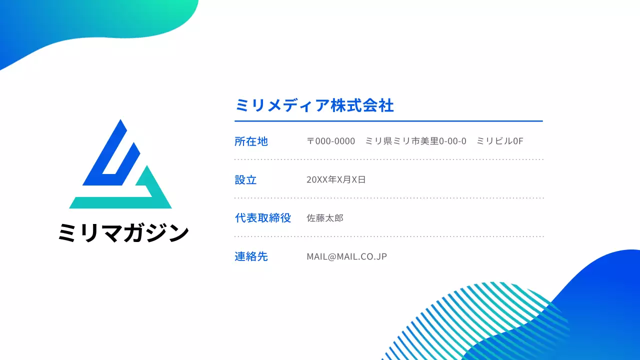 青 モダン ビジネス お問合せ