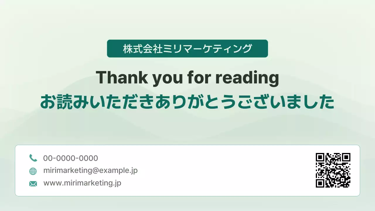 ミント シンプル ビジネス お知らせ