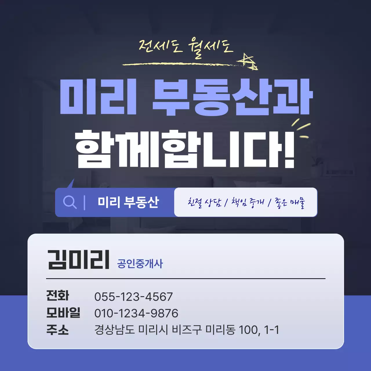 남색 모던 부동산 광고