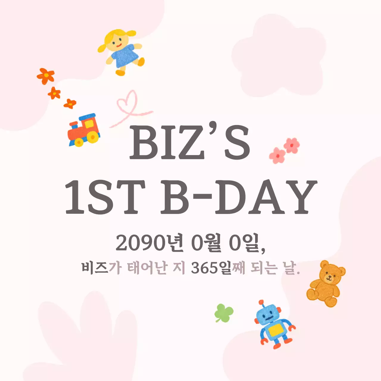 연보라 아기자기한 생일 기념