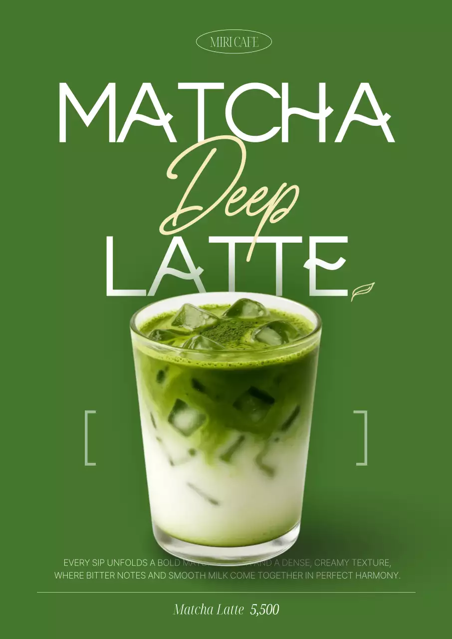 초록 모던 음료 광고