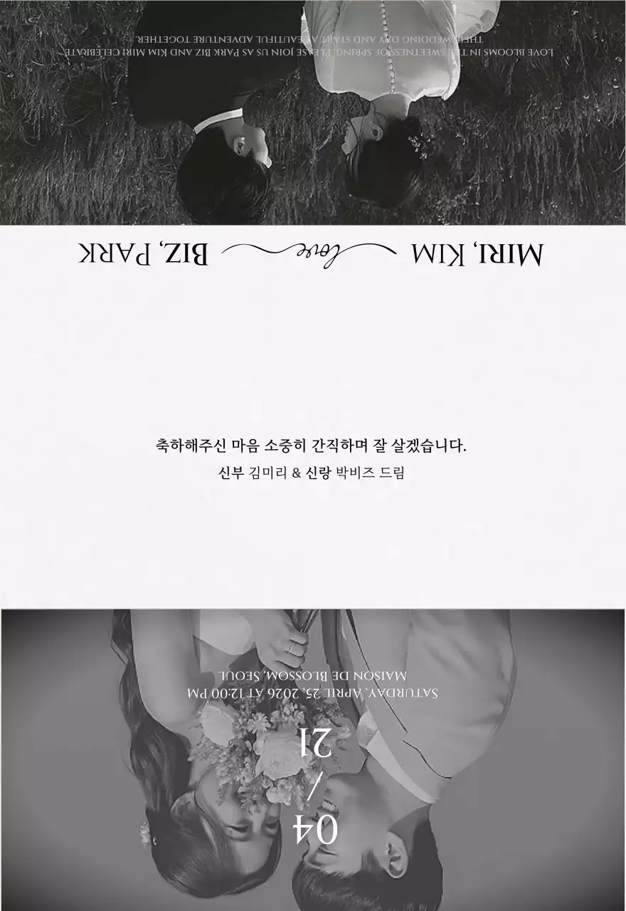 흑백 클래식 결혼 초대장