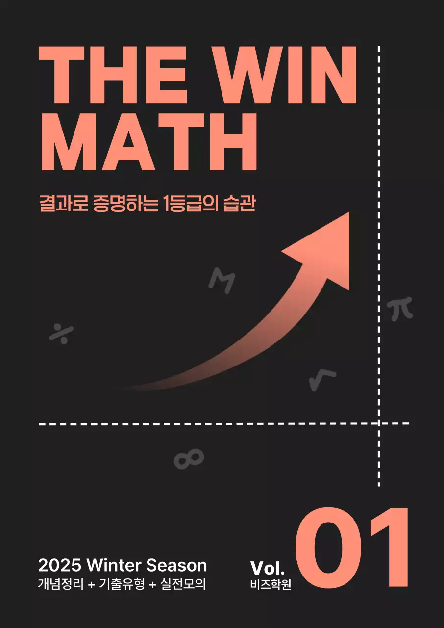 검정 모던 수학 교재