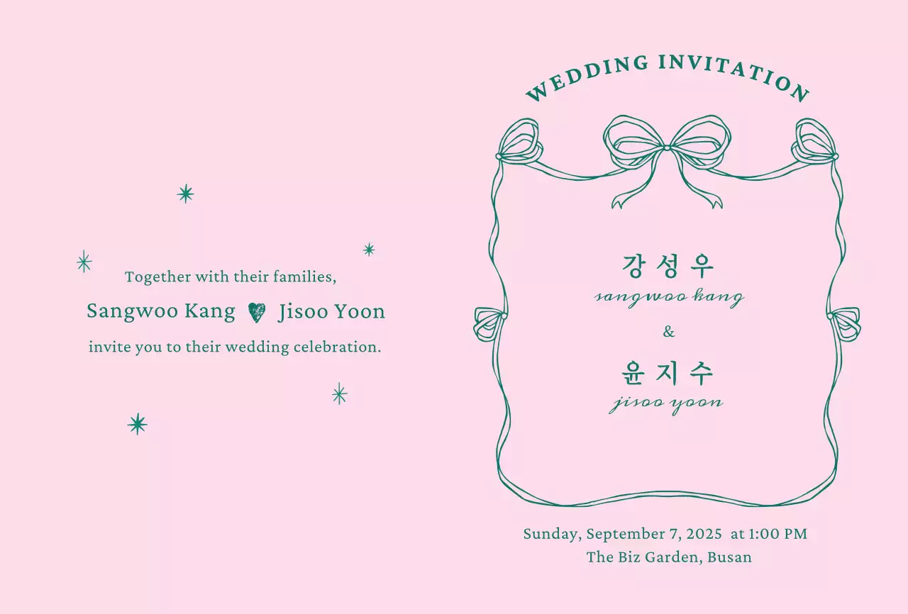 핑크 심플 결혼 초대장