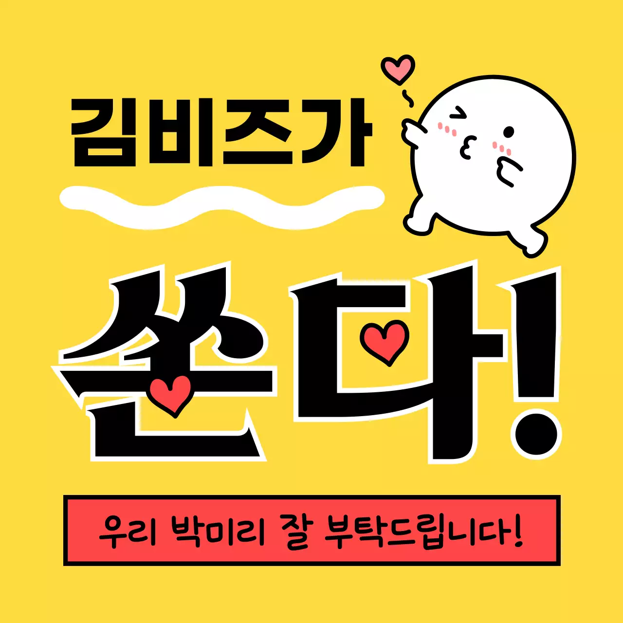 노랑 아기자기한 이벤트 안내