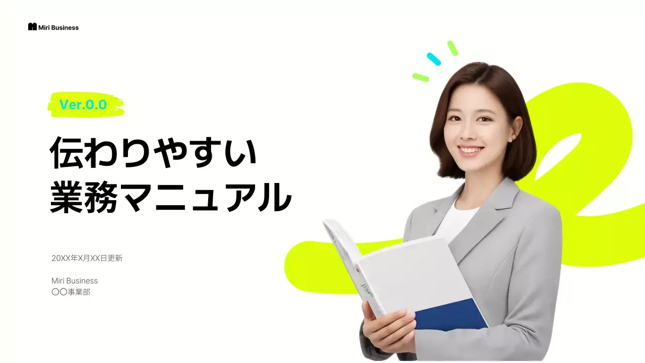 白 モダン ビジネス マニュアル