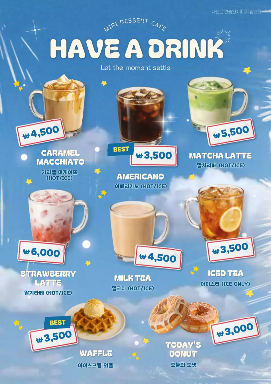 파랑 팝 카페 메뉴판