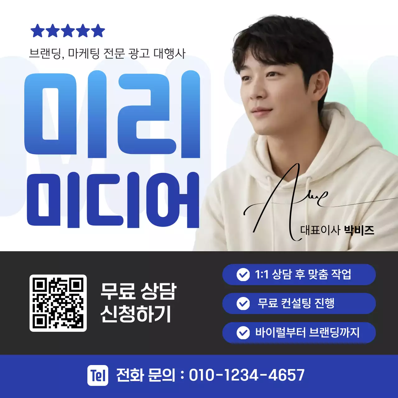 파랑 모던 마케팅 광고