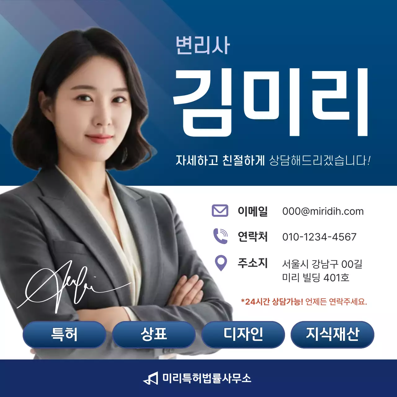 파랑 깔끔 법률상담 광고