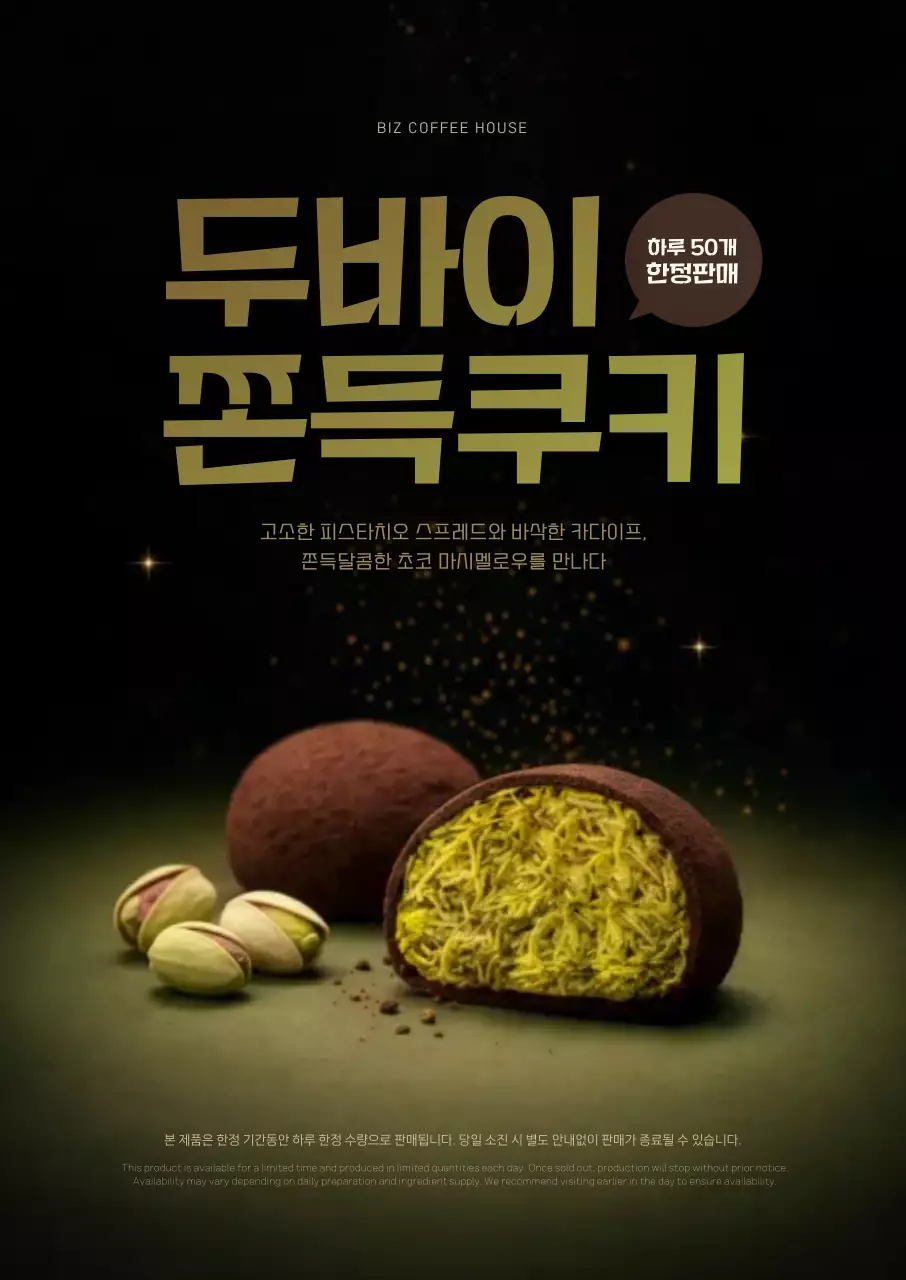 카키 고급 디저트 광고