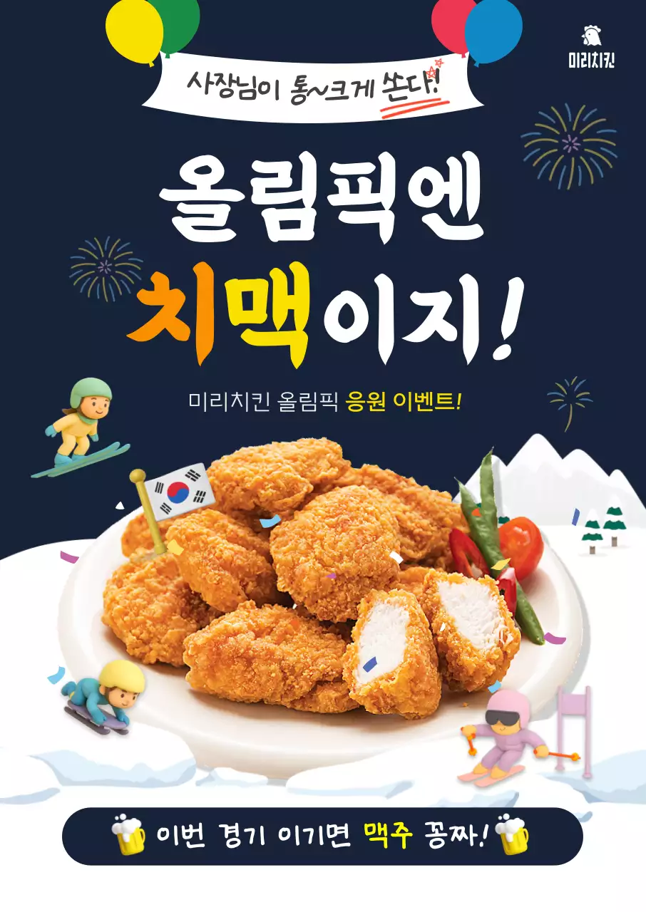 파랑 팝 스포츠 행사