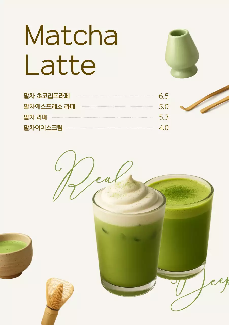 연두 모던 카페 메뉴 홍보