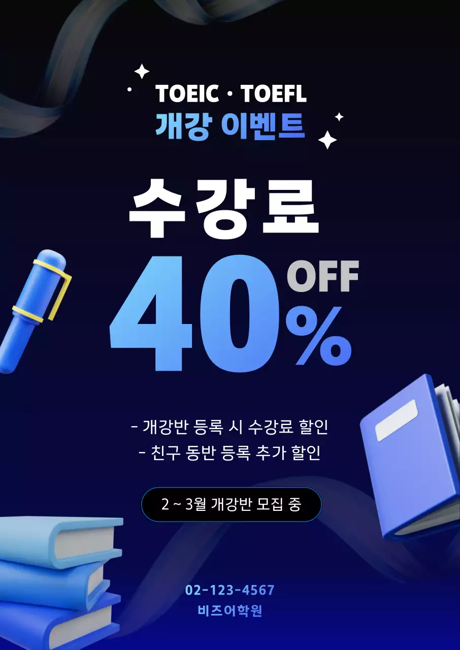 파랑 모던 수강생 모집 이벤트