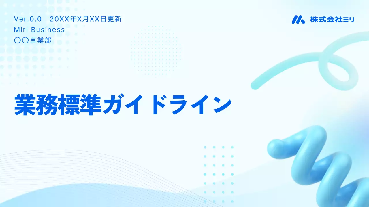 青 シンプル ビジネス ドキュメント