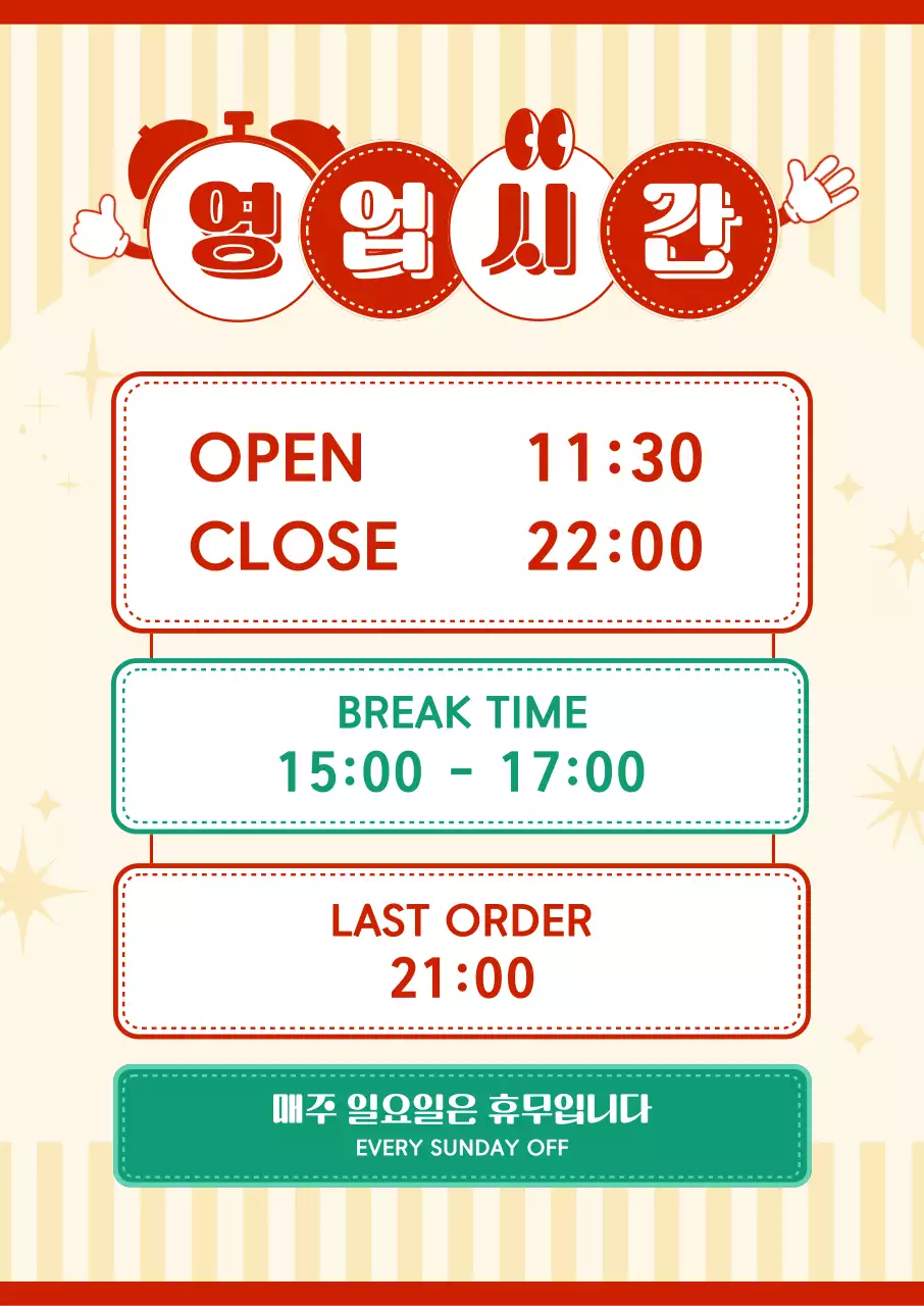 빨강 심플 안내 공지