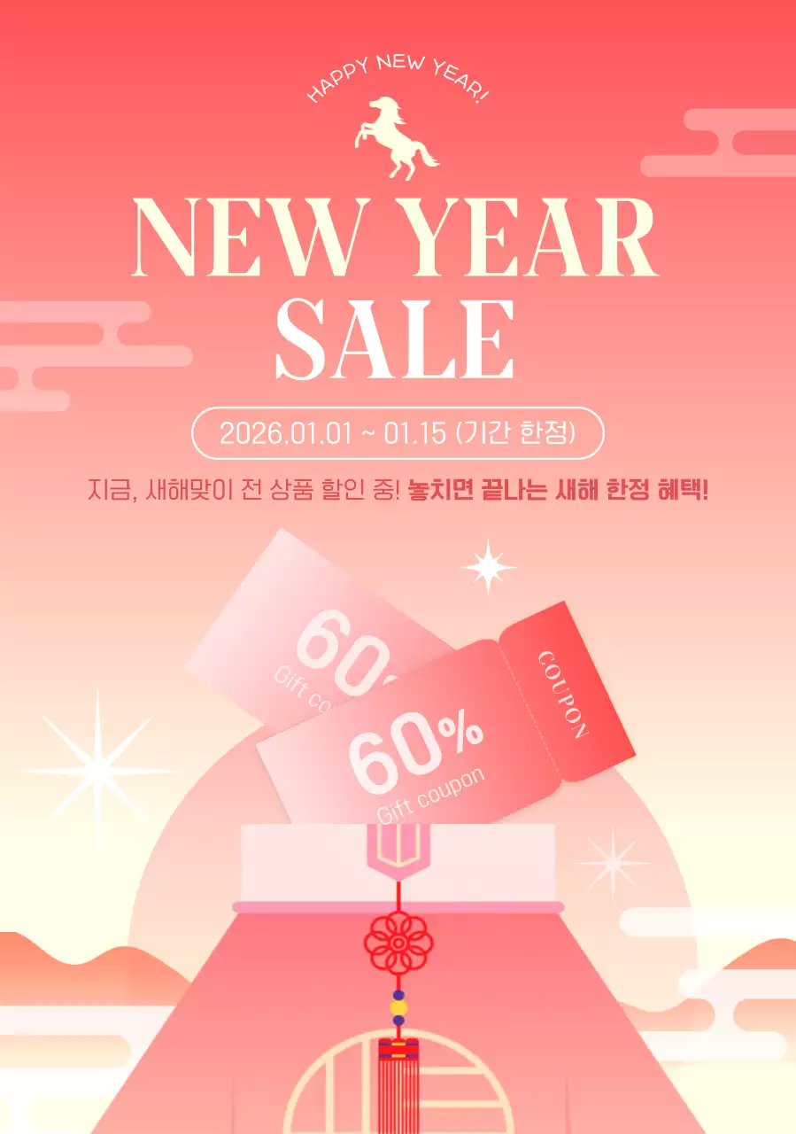 빨강 전통 새해 세일 이벤트