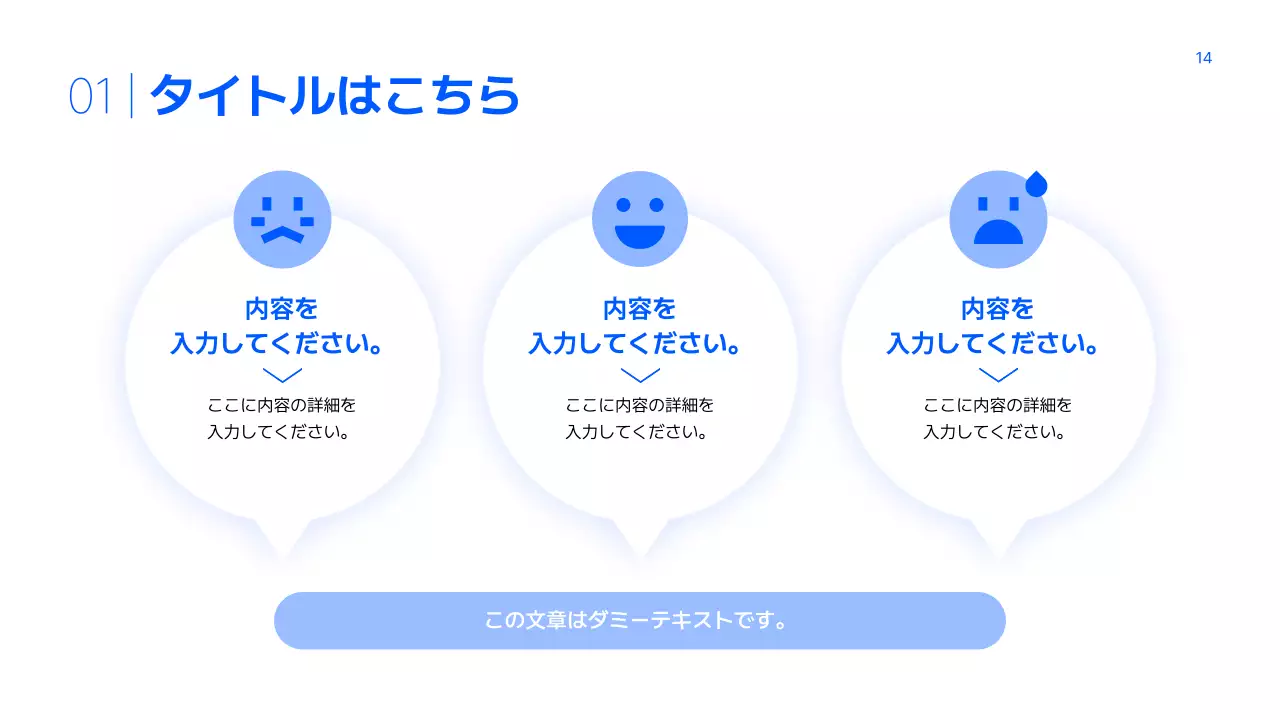 青 シンプル プレゼンテーション 資料