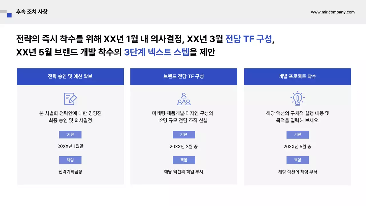 파랑 모던 비즈니스 기획서