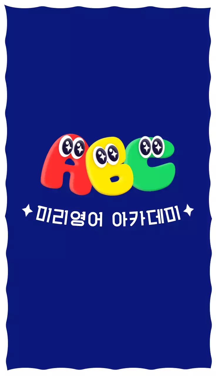 파랑 아기자기한 교육 자료