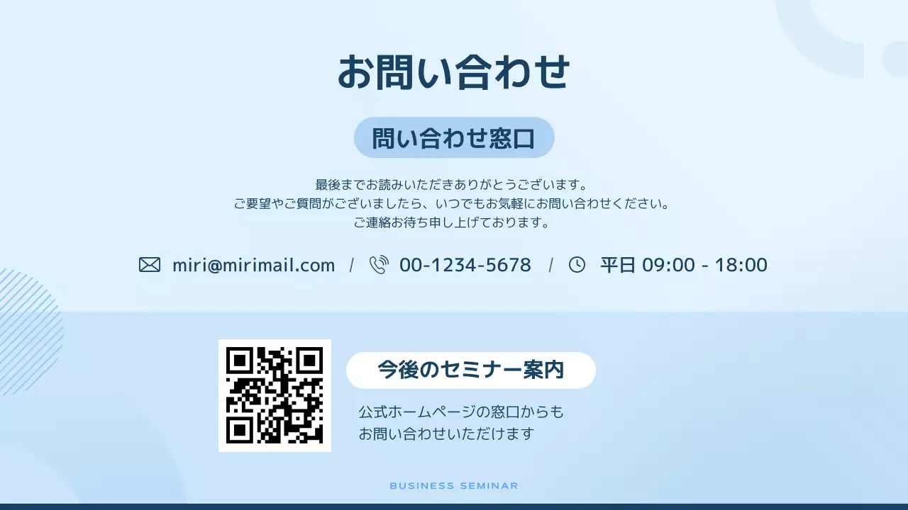 青 モダン セミナー プレゼンテーション