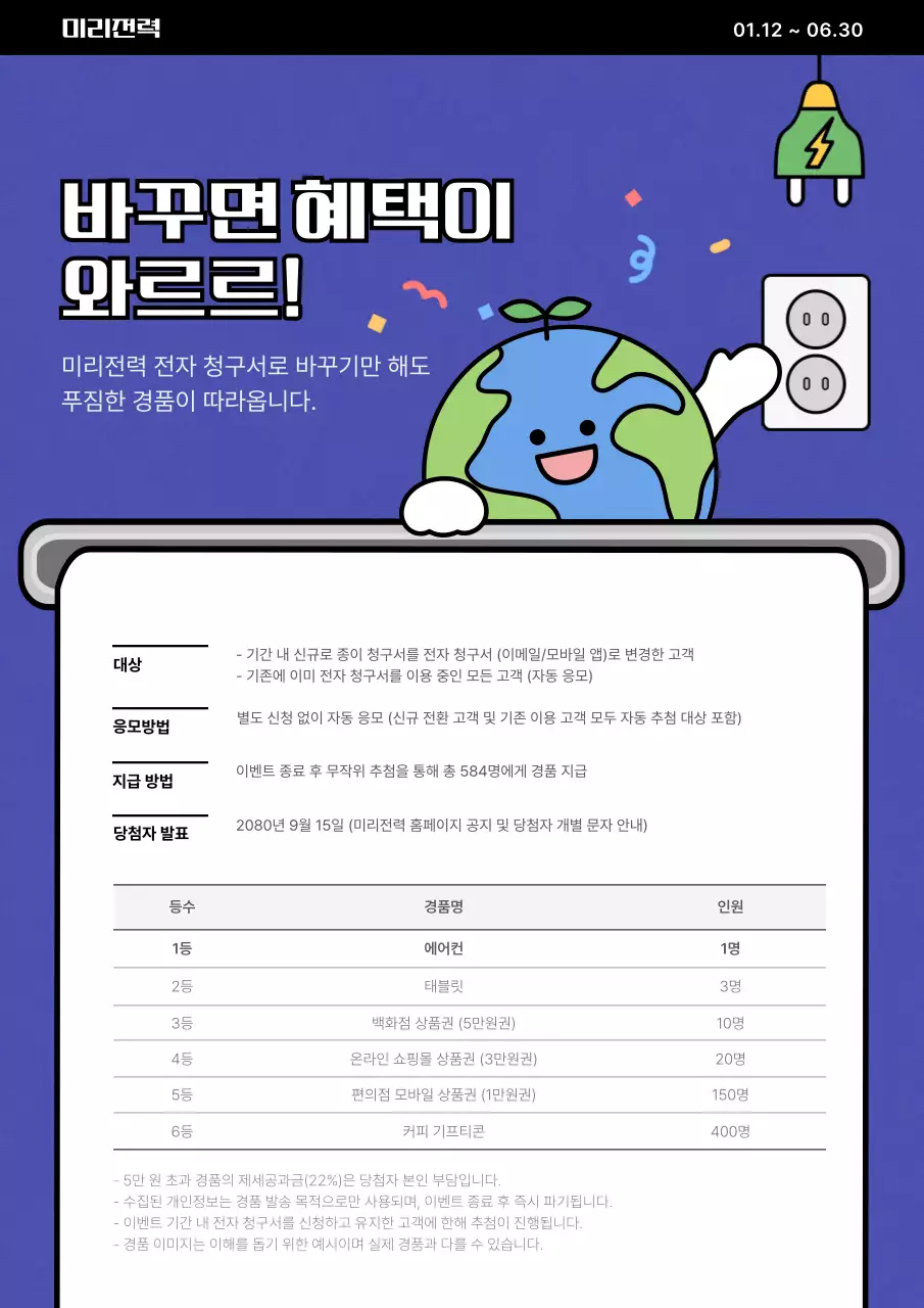 보라 아기자기한 전자청구서 프로모션