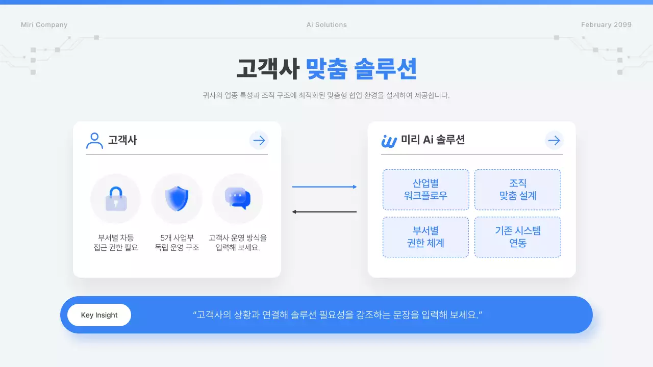 하늘색 모던 기술 광고