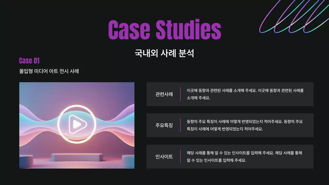 보라 모던 문화산업 분석