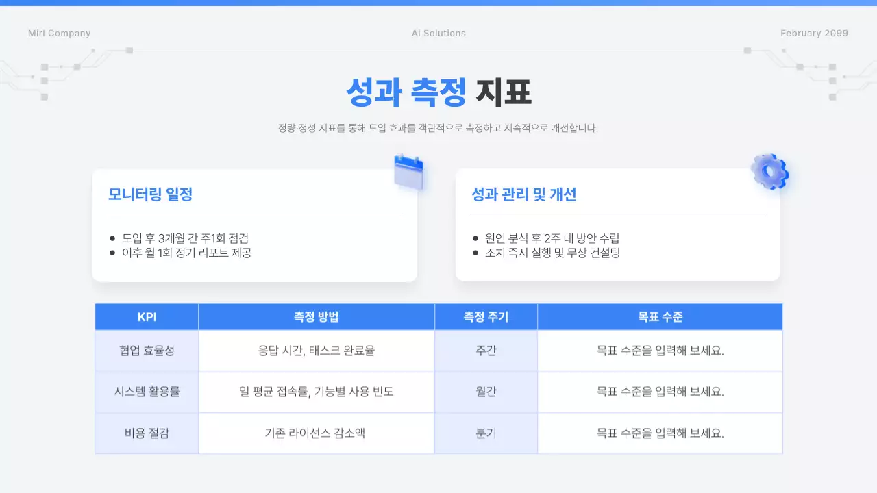 하늘색 모던 기술 광고