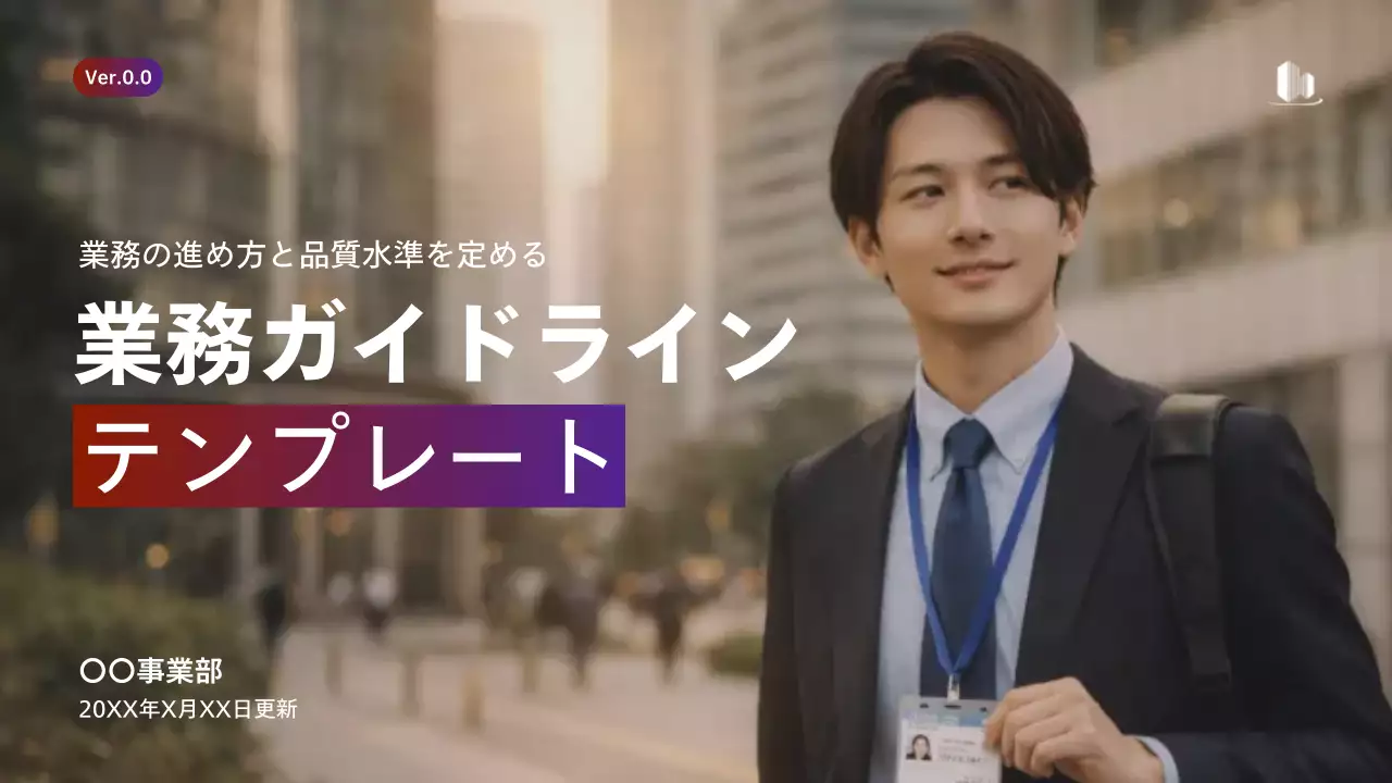 茶色 モダン ビジネス テンプレート