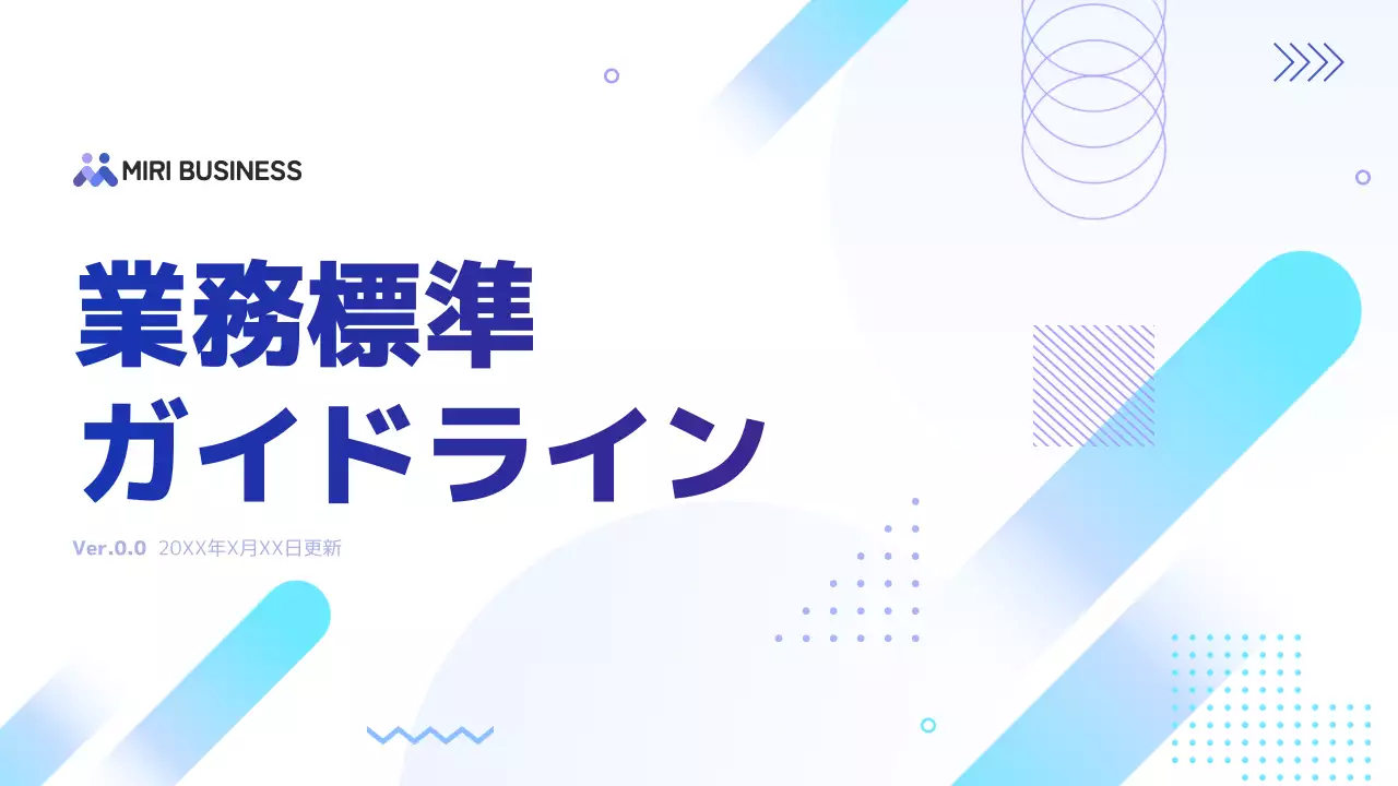 青 モダン ビジネス ドキュメント