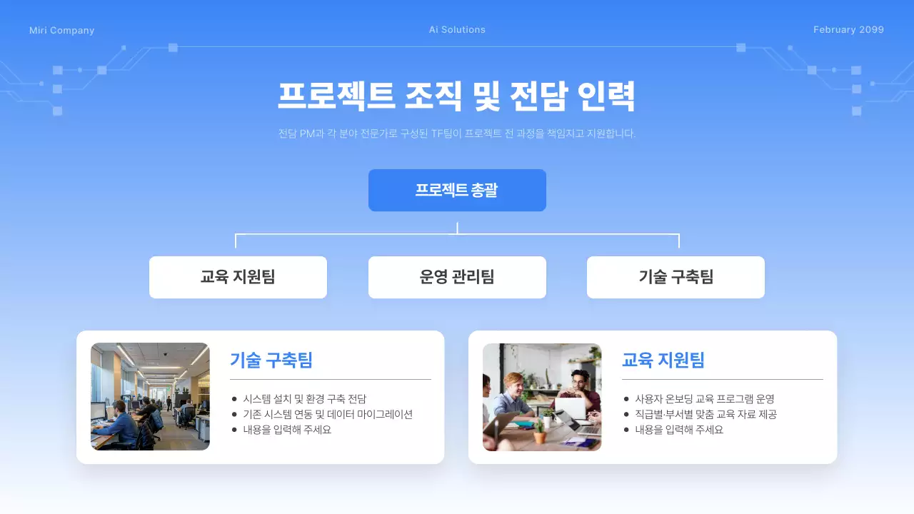 하늘색 모던 기술 광고