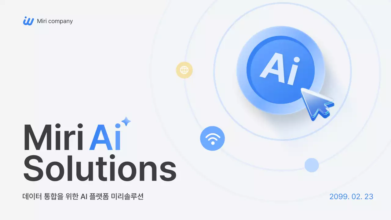 하늘색 모던 기술 광고