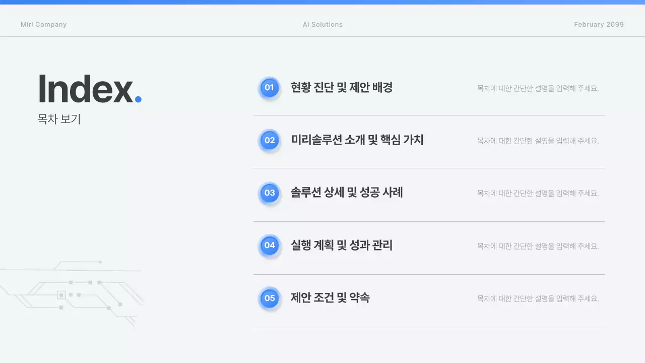 하늘색 모던 기술 광고