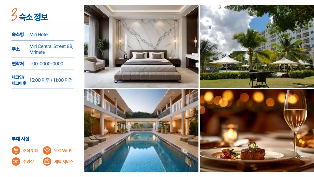 하늘색 심플 여행 안내 공지