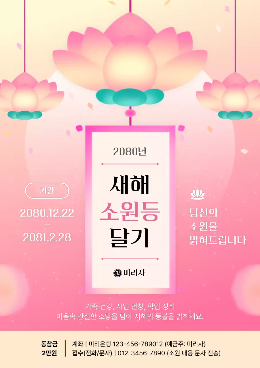 핑크 아기자기한 새해 행사