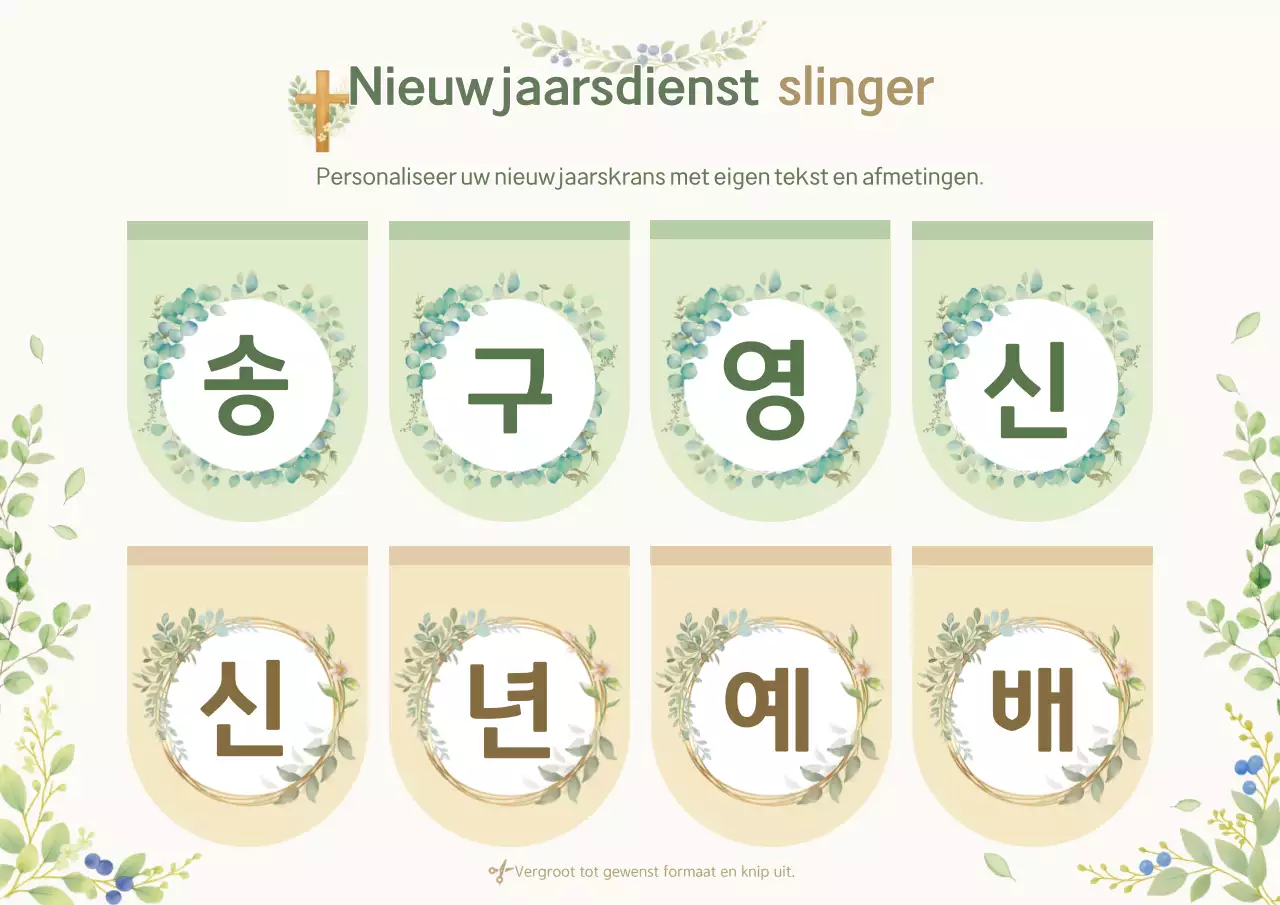 Mint Simple Worship Guide