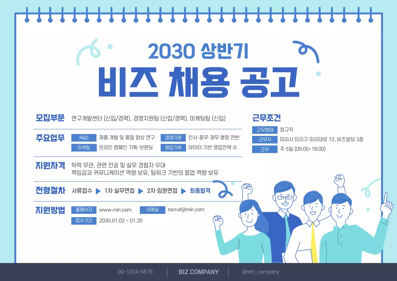 파랑 모던 채용 모집 공고